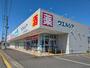 ドラックストア　ウエルシア五泉村松店（ドラッグストア）まで955m