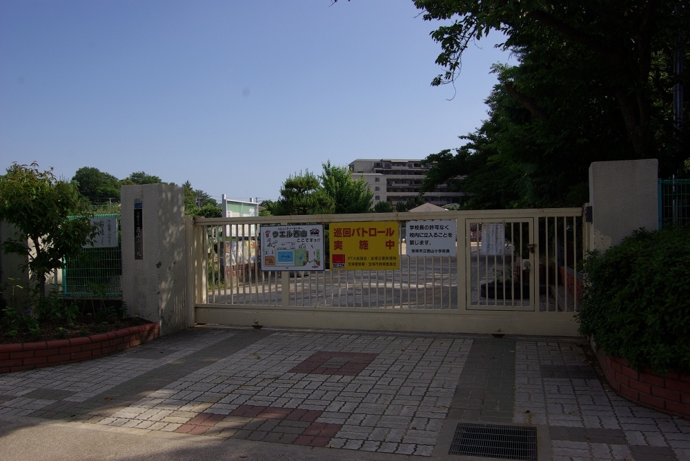 小学校　宝塚市立　西山小学校（小学校）まで1041m