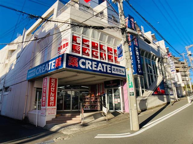 ドラックストア　クリエイトエス・ディー横浜希望が丘店（ドラッグストア）まで624m
