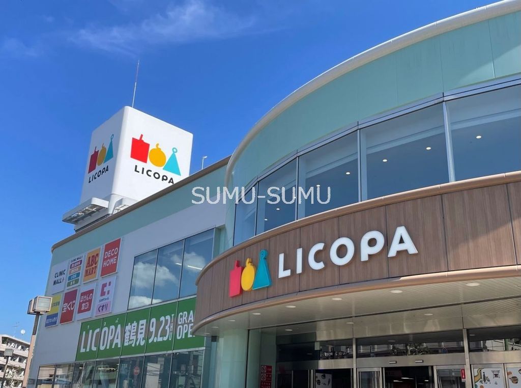 ショッピングセンター　LICOPA鶴見（ショッピングセンター）まで270m