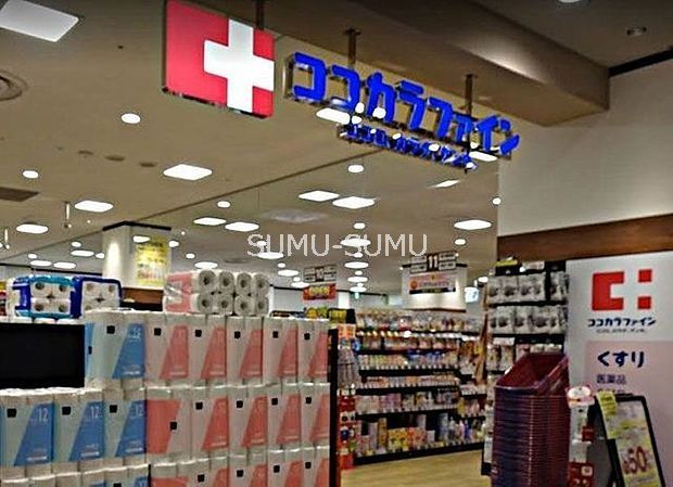 ドラックストア　ココカラファインLICOPA鶴見店（ドラッグストア）まで270m