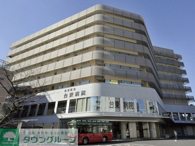 病院　台東区立台東病院（病院）まで1020m