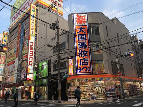 ドラックストア　ダイコクドラッグ 難波中3丁目店（ドラッグストア）まで100m