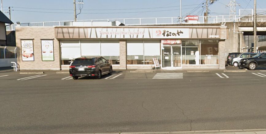 飲食店　松のや倉敷玉島店（飲食店）まで1057m