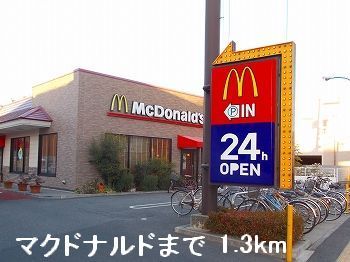 飲食店　マクドナルド（飲食店）まで1300m