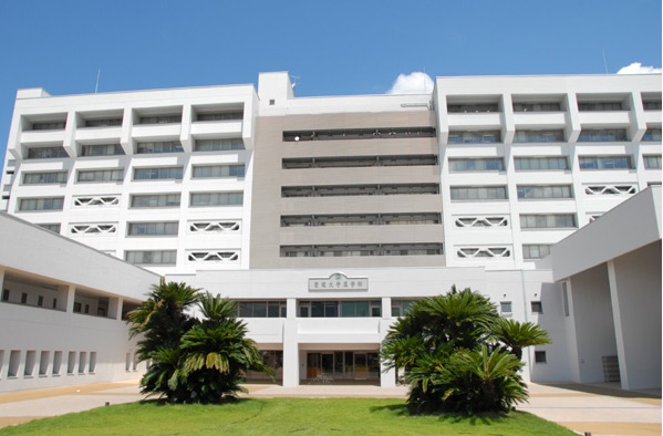 大学・短大　国立愛媛大学医学部（大学・短大）まで863m