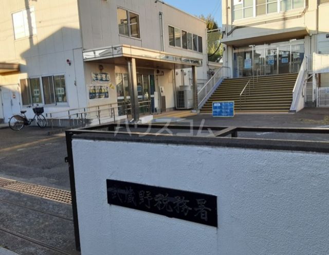 その他　武蔵野税務署（その他）まで1323m