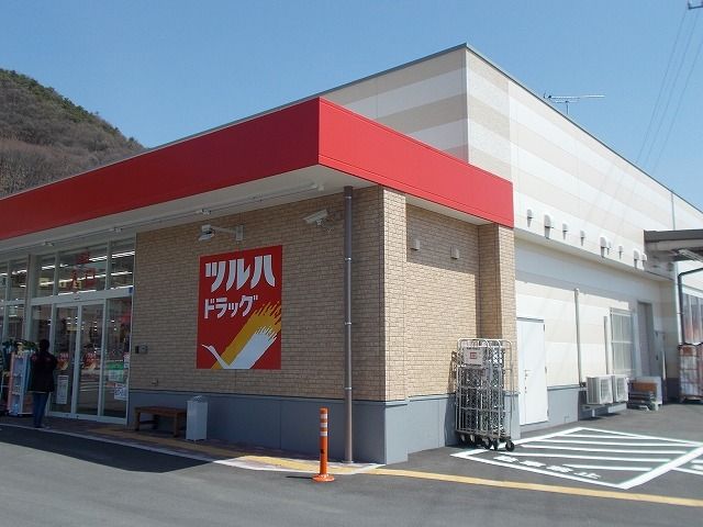 ドラックストア　ツルハドラッグ　下諏訪店（ドラッグストア）まで1200m