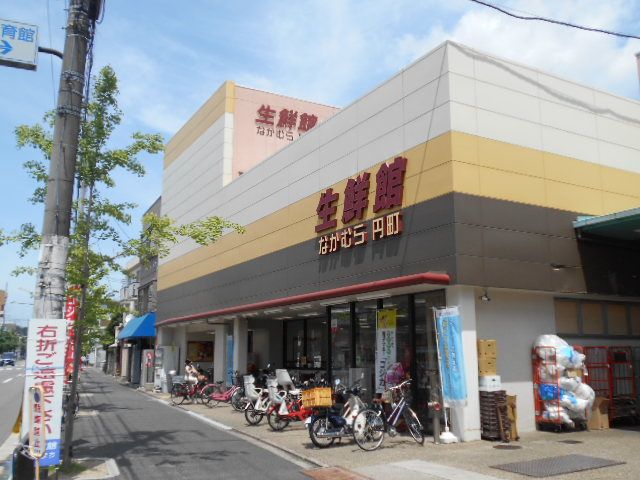 スーパー　生鮮館なかむら 円町店（スーパー）まで376m