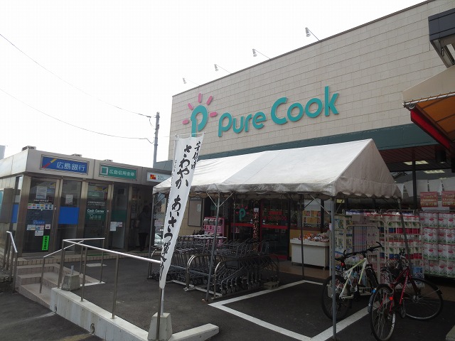 スーパー　ピュアークック（スーパー）まで280m