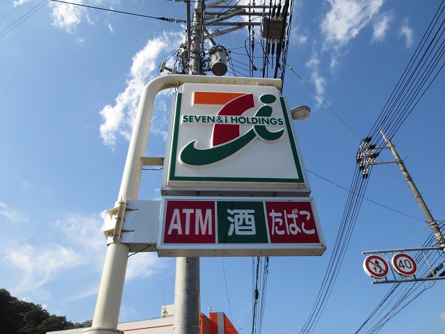 コンビニ　セブンイレブン（コンビニ）まで1400m