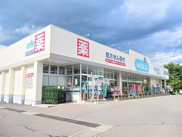 ドラックストア　ウエルシア　岡谷長地店（ドラッグストア）まで750m