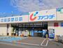 ドラックストア　カワチ薬品 鶴田店（ドラッグストア）まで178m
