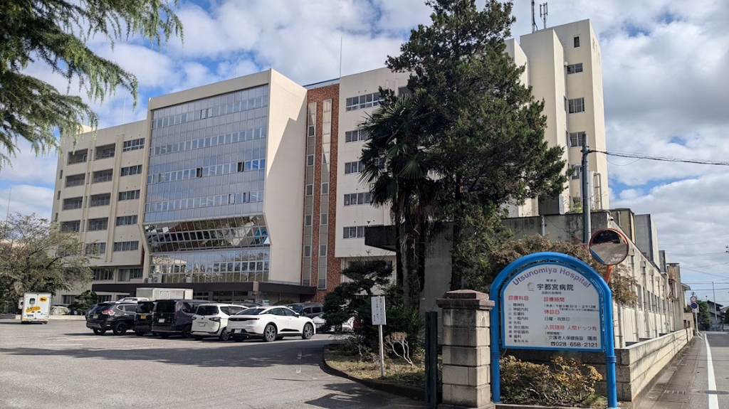 病院　報徳会宇都宮病院（病院）まで1768m