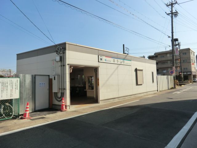 その他　喜多山駅（その他）まで920m