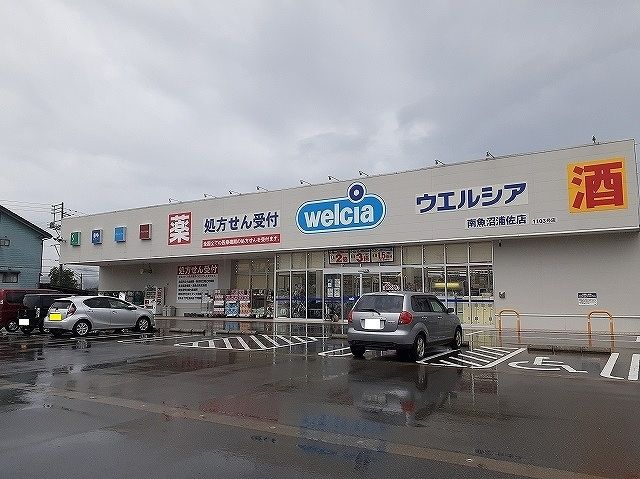 ドラックストア　ウエルシア（ドラッグストア）まで520m