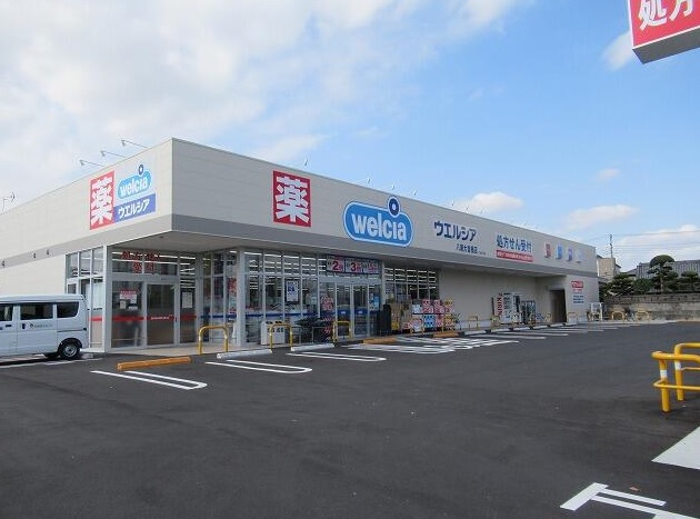 ドラックストア　ウエルシア八潮大曽根店（ドラッグストア）まで628m