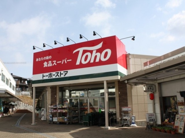 スーパー　トーホーストア須磨店（スーパー）まで379m
