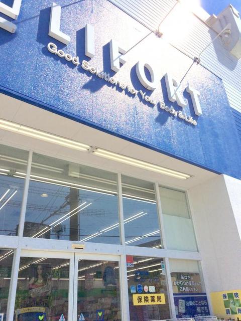 ドラックストア　ライフォート須磨薬局（ドラッグストア）まで412m
