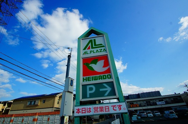 ショッピングセンター　アル・プラザ茨木（ショッピングセンター）まで561m