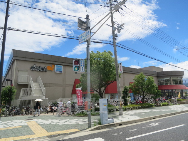 スーパー　ダイエー　宝塚中山店（スーパー）まで2739m