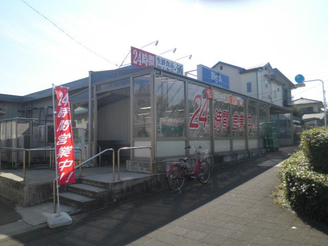 スーパー　ビッグ・エー浦和本太店（スーパー）まで3200m