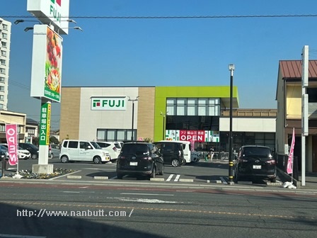 スーパー　フジ福山三吉店（スーパー）まで753m