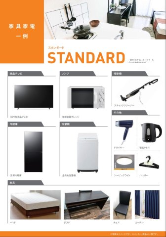 エントランス　家具家電の一例です！※あくまで一例なので現状有姿となります！