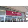 スーパー　マックスバリュ津東店（スーパー）まで896m