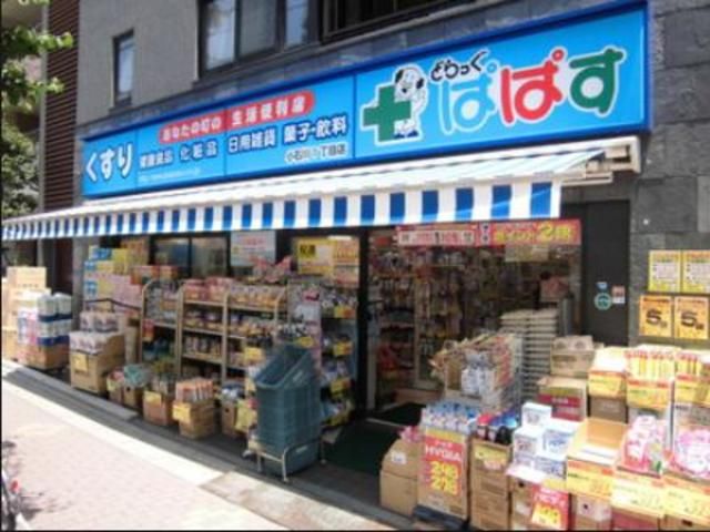 ドラックストア　ドラッグストア（ドラッグストア）まで370m