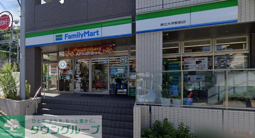 コンビニ　ファミリーマート県立大学駅前店（コンビニ）まで190m