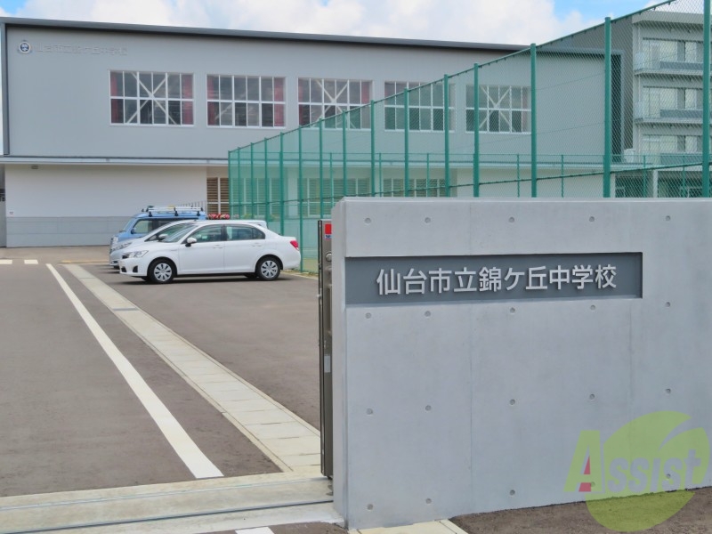 中学校　仙台市立錦ケ丘中学校（中学校）まで2035m