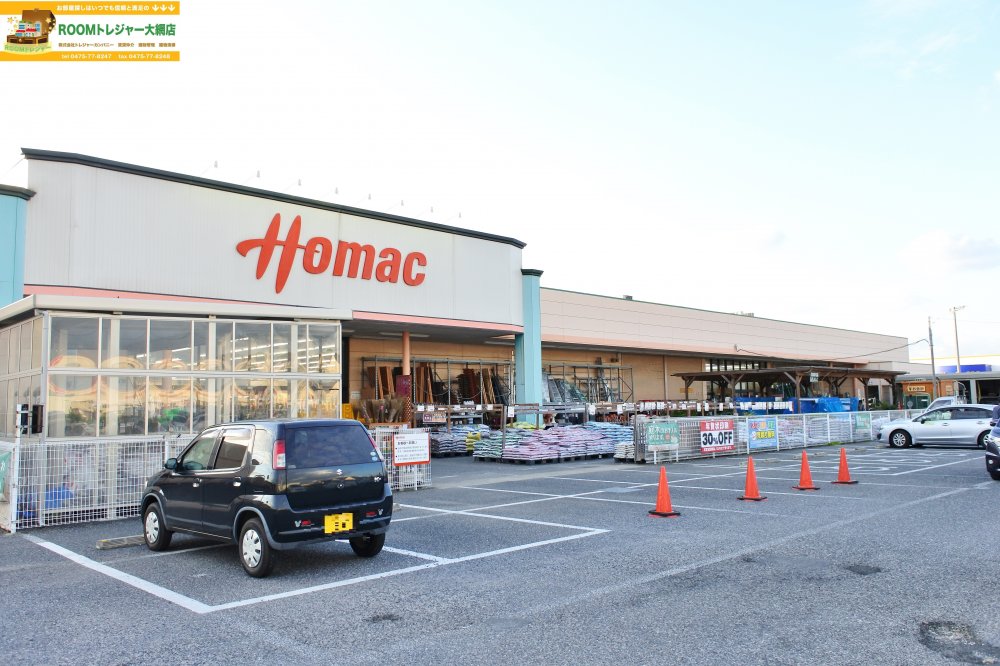 ホームセンター　ホーマック 茂原店（ホームセンター）まで8777m
