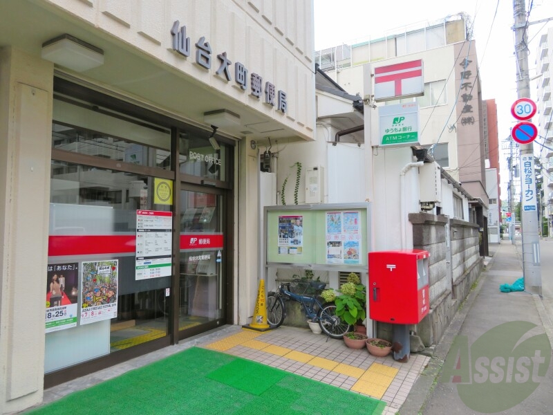 郵便局　仙台大町郵便局（郵便局）まで336m