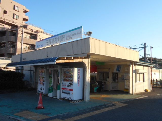 その他　名鉄　田県神社前駅（その他）まで1207m