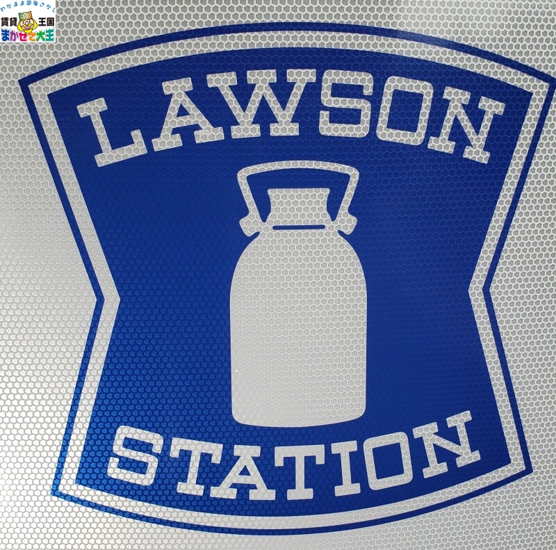 コンビニ　ローソン　長崎大橋町店（コンビニ）まで319m