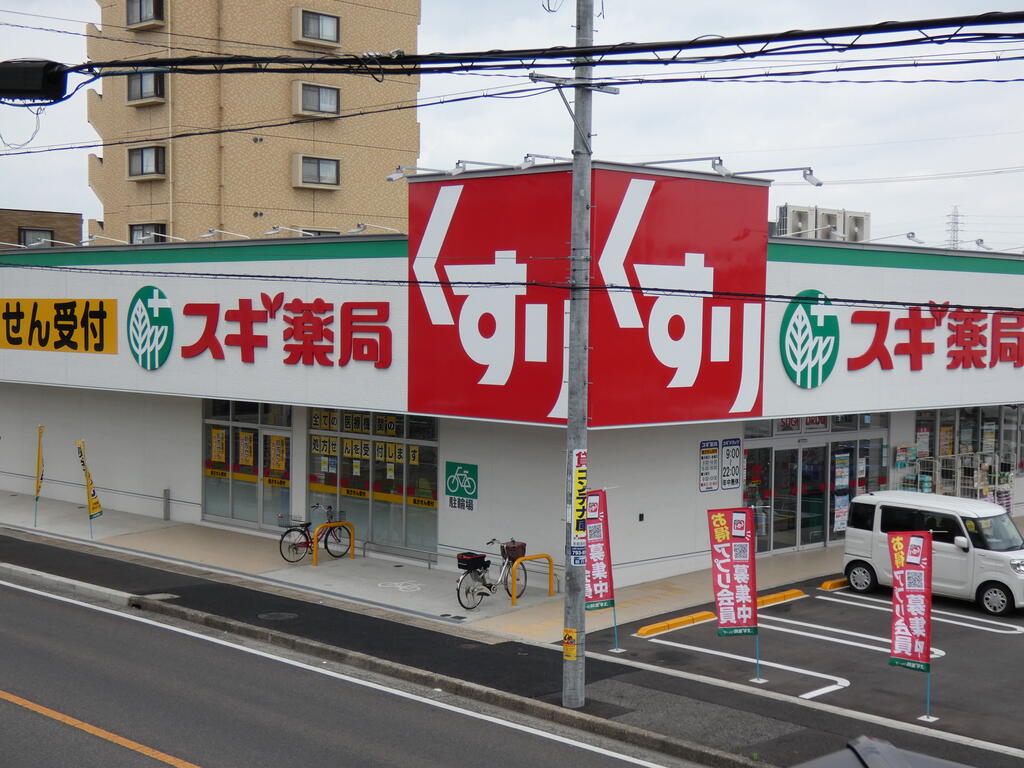 ドラックストア　スギ薬局弥富通店（ドラッグストア）まで394m