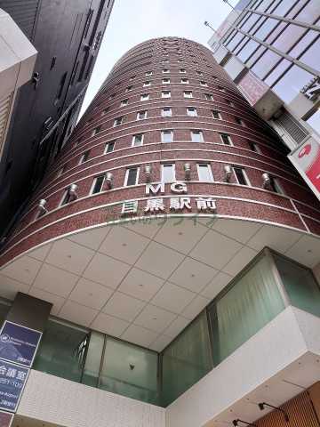 建物外観　ＭＧ目黒駅前