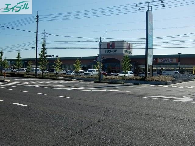 スーパー　ハローズ江崎店（スーパー）まで1271m