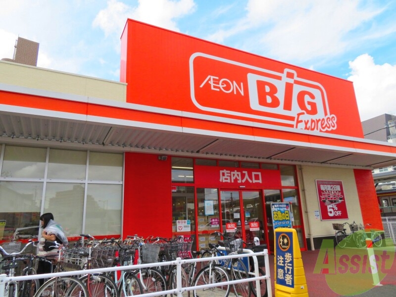 ショッピングセンター　ザ・ビッグエクスプレス陸前高砂駅前店（ショッピングセンター）まで9339m