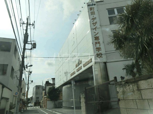 その他　町田・デザイン専門学校（その他）まで968m