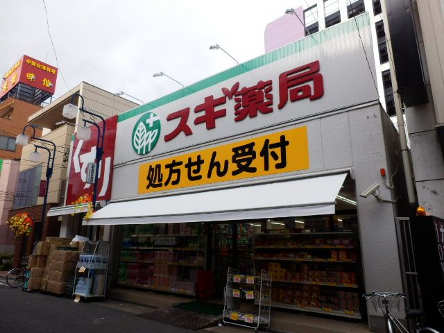 ドラックストア　スギ薬局今池店（ドラッグストア）まで771m