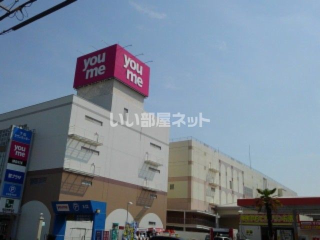 ショッピングセンター　ゆめタウン下松（ショッピングセンター）まで842m