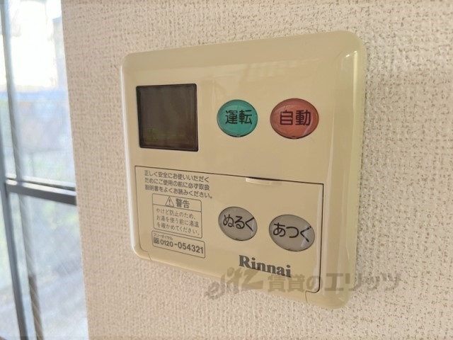 その他設備　給湯器リモコン