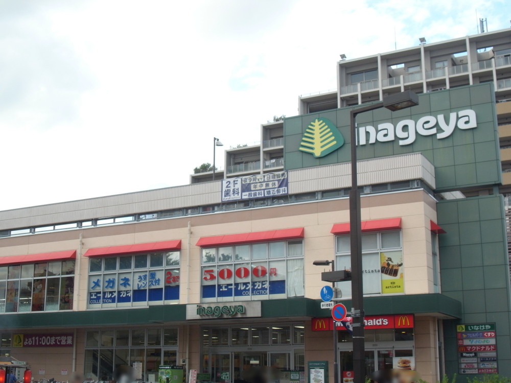 スーパー　いなげや花小金井駅前店（スーパー）まで702m