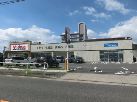 その他　V・drug名塚店（その他）まで711m