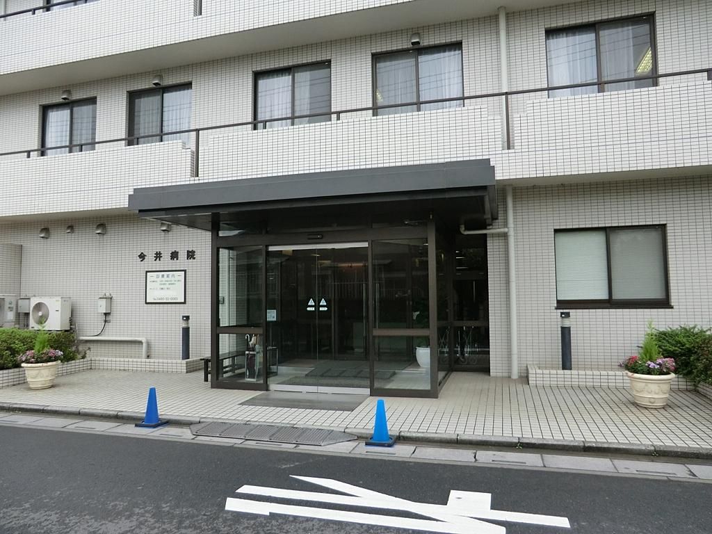 病院　医療法人今井病院（病院）まで1680m