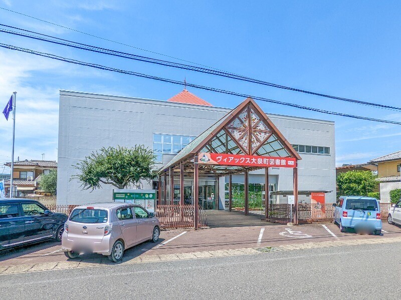 図書館　大泉町立図書館（図書館）まで2664m