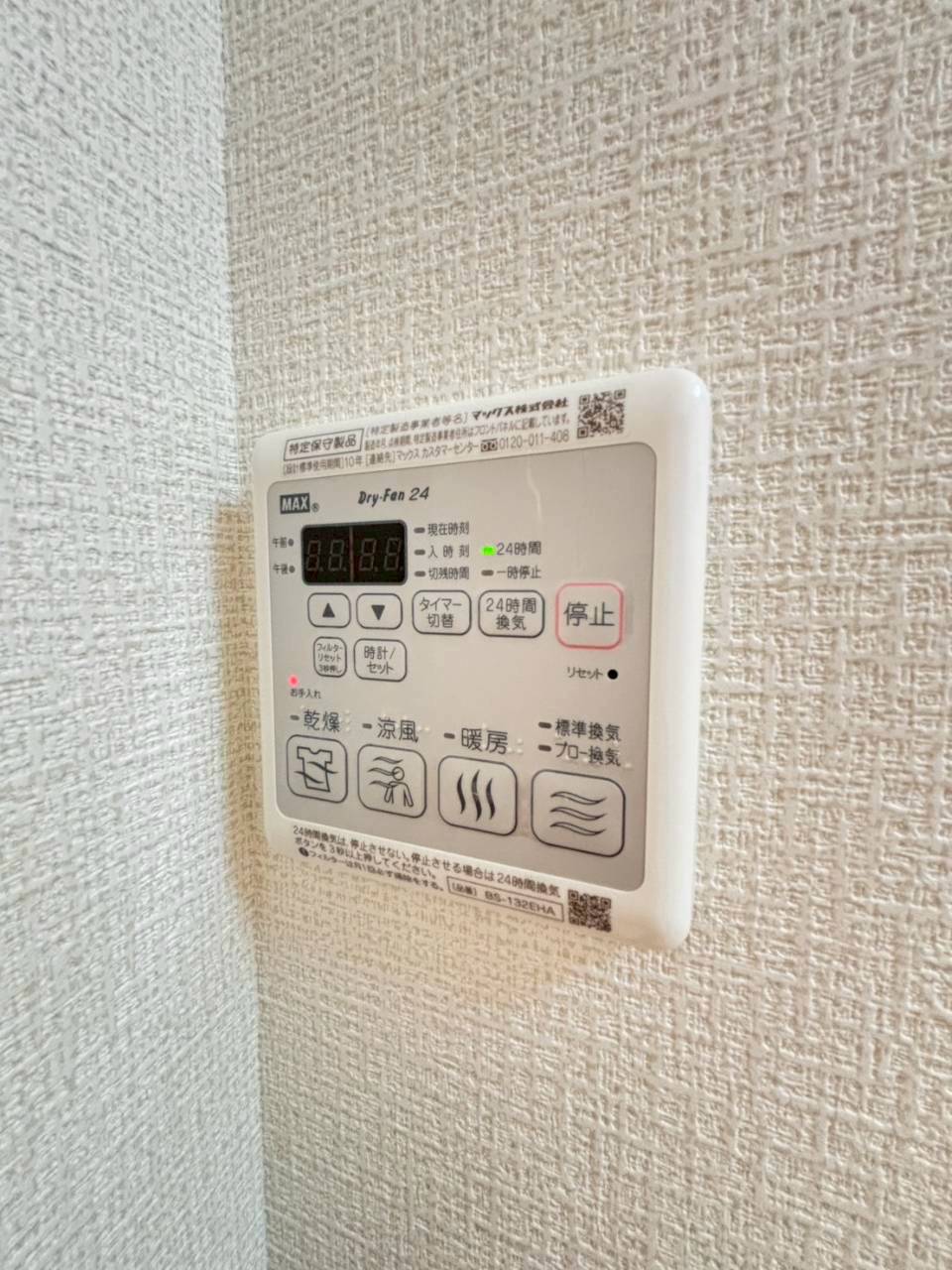 その他設備　浴室換気乾燥機