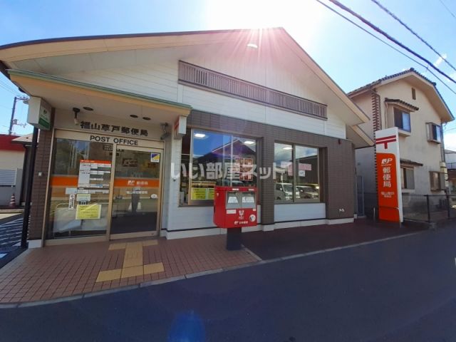 郵便局　草戸郵便局（郵便局）まで58m